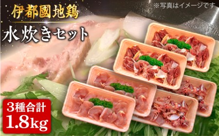 [月10個限定]伊都國地鶏水炊き用セット(もも、むね、ガラ計1.8kg)2〜3人前×2セット_トラヤミートセンター [AJD006] 国産 鶏肉 詰め合わせ 地鶏 水炊き 鍋 もも 鶏肉国産 詰め合わせ 鍋 鶏肉もも