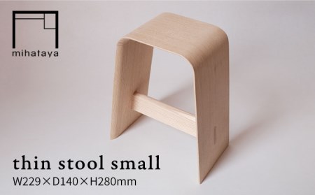 thin stool small 糸島市 / 贈り物家具 みはたや [ADD013] スツール おしゃれ 椅子 チェア 低 座椅子 コンパクト 木製 杉 家具スツール おしゃれ 椅子 チェア 低 座椅子 コンパクト 木製 杉 国産 木工 手作り 雑貨 クラフト インテリア ハンドメイド 引っ越し 祝い 新生活 ギフト 贈り物 贈答