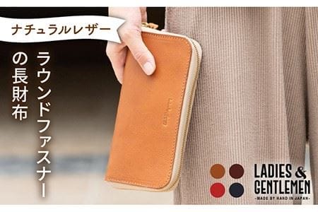 ラウンドファスナーの長財布[糸島][LADIES&GENTLEMEN] [ADK003] サイフ 財布 レディース メンズ 贈答 ギフト 本革 ソフトレザー 革 革製品 本革製品 レザー製品 革小物 レザークラフト レザー小物 ハンドメイドレザー 革レザー 革革製品 革サイフ 革長財布 革レディース 革メンズ 革贈答 革ギフト 革本 革ソフトレザー 革牛皮 革お洒落 革おしゃれ 革かわいい 革プレゼント