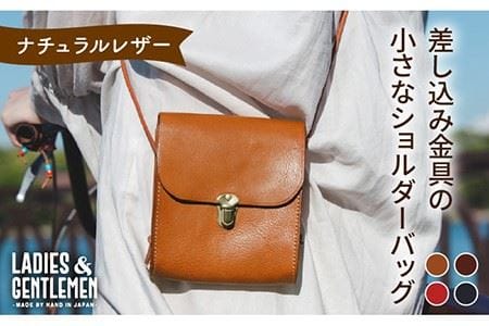 差し込み金具の小さなショルダーバッグ[糸島市][LADIES&GENTLEMEN] [ADK010] バッグ バック カバン 鞄 斜めがけ 大人 本革 ソフトレザー 贈答 革 革製品 本革 本革製品 レザー製品 革小物 レザークラフト 小物 ハンドメイド バッグ バック カバン 鞄 斜めがけ 大人 本 ソフト 贈答 牛皮 お洒落 おしゃれ かわいい プレゼント