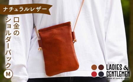 口金のショルダーバッグ[糸島市][LADIES&GENTLEMEN] [ADK014] バッグ バック カバン 鞄 斜めがけ 大人 本革 ソフトレザー 贈答 革 革製品 本革 本革製品 レザー製品 革小物 レザークラフト 小物 ハンドメイド バッグ バック カバン 鞄 斜めがけ 大人 本 ソフト 贈答 牛皮 お洒落 おしゃれ かわいい プレゼント