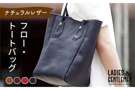 フロー・トートバッグ[糸島市][LADIES&GENTLEMEN] [ADK023] バッグ バック カバン 鞄 斜めがけ 大人 本革 ソフトレザー 贈答 革 革製品 本革 本革製品 レザー製品 革小物 レザークラフト 小物 ハンドメイド バッグ バック カバン 鞄 斜めがけ 大人 本 ソフト 贈答 牛皮 お洒落 おしゃれ かわいい プレゼント