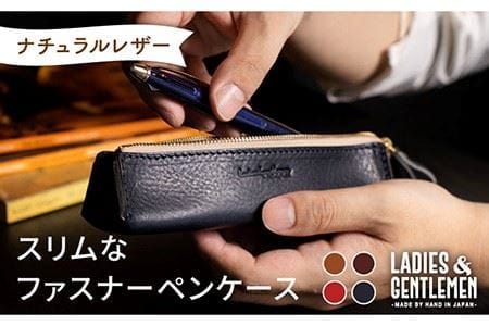 スリムなファスナーペンケース[糸島市][LADIES&GENTLEMEN] [ADK025] 筆箱 ケース レディース メンズ 贈答 ギフト 本革 ソフトレザー 革 革製品 本革 本革製品 レザー製品 革小物 レザークラフト 小物 ハンドメイド 筆箱 ペンケース レディース メンズ 贈答 ギフト 本 ソフト 牛皮 お洒落 おしゃれ かわいい プレゼント 母の日