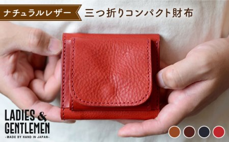 三つ折り コンパクト 財布 糸島市 / LADIES&GENTLEMEN 鞄 革製品 革財布 サイフ [ADK040]三つ折り レディース メンズ 贈答 ギフト 革 本革 レザー 革製品 本革 本 レザー製品 小物 レザークラフト 小物 ハンドメイド レディース メンズ 贈答 ギフト 本 大人 ソフト