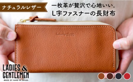 L字 ファスナー の 長財布 糸島市 / LADIES&GENTLEMEN 革製品 革財布 サイフ [ADK041] 財布 レディース メンズ 贈答 ギフト 革 本革 レザー 大人 革製品 本革 本 レザー製品 小物 レザークラフト 小物 ハンドメイド レディース メンズ 贈答 ギフト 本 大人 ソフト