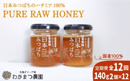 日本蜜蜂 巣箱 ハチミツ はちみの返礼品 検索結果 | ふるさと納税