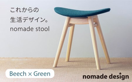 nomade stool [ Beech × Green ] 糸島市 / nomade design[AIF005] 椅子スツール 椅子木製 椅子北欧 椅子おしゃれ 椅子イス 椅子いす 椅子インテリア 椅子デンマーク 椅子ダイニングチェア 椅子家具