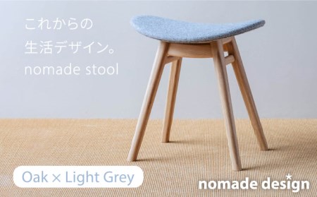 nomade stool [ Oak × Light Grey ] 糸島市 / nomade design[AIF006] 椅子スツール 椅子木製 北欧 おしゃれ イス いす インテリア デンマーク ダイニングチェア 家具