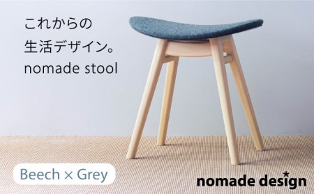 nomade stool [ Beech × Grey ] 糸島市 / nomade design[AIF008] 椅子スツール 椅子木製 北欧 おしゃれ イス いす インテリア デンマーク ダイニングチェア 家具