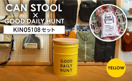 [コラボ品]CANSTOOL × GOOD DAILY HUNT の 缶づめ 1 糸島市 / スリークラウド[ASB003] 家具木製 家具おしゃれ 北欧 積み木 缶 カン 小物入れ インテリア 雑貨 オブジェ 椅子 イス いす 持ち運び キャンプ用品 キャンプ チェア アウトドアチェア アウトドア 積み木