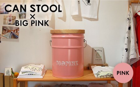 [BIG PINK]CANSTOOL 1台 糸島市 / スリークラウド[ASB011] 家具木製 家具おしゃれ 北欧 積み木 缶 カン 小物入れ インテリア 雑貨 オブジェ 椅子 イス いす 持ち運び キャンプ用品 キャンプ チェア アウトドアチェア アウトドア