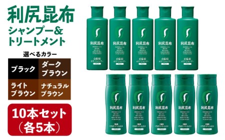 利尻ヘアカラートリートメント ダークブラウン 検索結果 | ふるさと