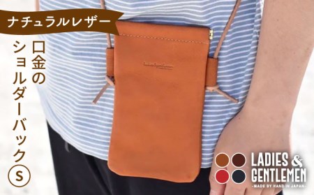 口金 の ショルダー バッグ Sサイズ 糸島市 / LADIES&GENTLEMEN 革 レザー 革製品 革鞄 鞄[ADK046] 革製品 本革 本 レザー製品 小物 レザークラフト 小物 ハンドメイド カバン バッグ バック レディース