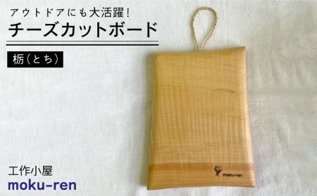 チーズボードの返礼品 検索結果 | ふるさと納税サイト「ふるなび」