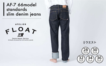 66model standards slim denim jeans 糸島市 / atelier FLOAT [AAF005] デニム ジーンズ