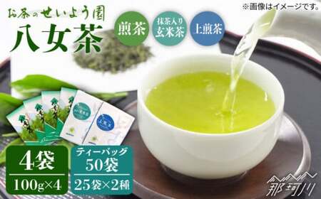 星野園 抹茶の返礼品 検索結果 | ふるさと納税サイト「ふるなび」