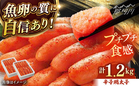 昔ながらの明太子 600g×2箱那珂川市/株式会社 海千 