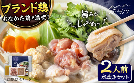 むなかた鶏使用 水炊き2人前 那珂川市/株式会社海千 