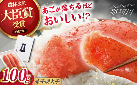 [まるきた水産]博多あごおとし(100g)[一般社団法人地域商社ふるさぽ] 那珂川市