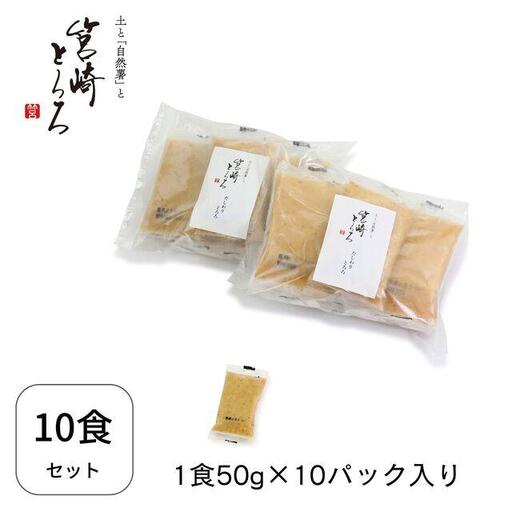 筥崎とろろ 自然薯のだしわりとろろ 計500g