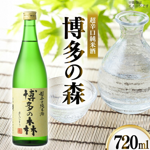 日本酒 純米酒 博多の森 720ml 1本 [小林酒造本店 福岡県 宇美町 um40azo740014]
