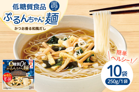 具入り ぷるんちゃん麺 和風だし 10袋入り [オーミケンシ株式会社(宇美フーズ) 福岡県 宇美町 um40azo700009]