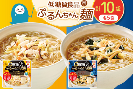 具入り ぷるんちゃん麺 お試しセット 和風だし×5袋 オニオンスープ×5袋 [オーミケンシ株式会社(宇美フーズ) 福岡県 宇美町 um40azo700007]