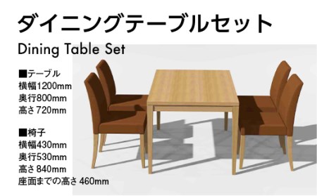 ダイニングテーブルセット/インテリア家具オシャレ福岡県
