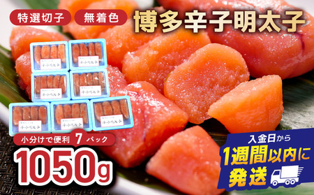 hqq1050giI؎qEF)(150g×7P)yŕ֗!v1050gz| Zz ^q  CN yY  Ε p ƒp z