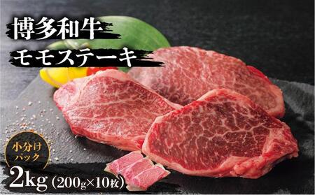 博多和牛ヒレステーキ 2kg(200g×10枚)