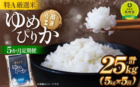 y5ցz ߂҂肩 5kg ×5 ᑠH[ AI yߘa7NYzb ߂҂肩