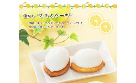 ふわり爽やかレモン風味『レモンケーキ』 北海道・新ひだか町静内からお届けします