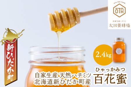 はちみつ 4kgの返礼品 検索結果 | ふるさと納税サイト「ふるなび」