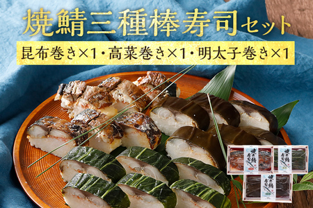 昆布巻き寿司の返礼品 検索結果 | ふるさと納税サイト「ふるなび」