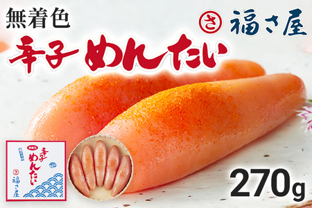 Fhq߂񂽂 270g  hqq F ߂񂽂  ܂    ①    O  