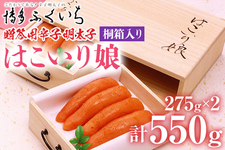 p uhqq ͂薺v550g ߂񂽂 y  O  