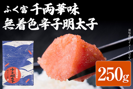 ӂx 痼ؖ F hqq 250g q ߂񂽂  Ⓚ   CN O т̂ ܂   Ԃ nO B Ђ
