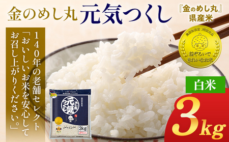 �ߘa7�N�Y ���� ���̂߂��� ���C���� 3kg ���� ���� �� ���͂� ���� ���ٓ� ���ɂ��� ���̂߂��ی��Y�� �����u�����h�� �߂��� ���C�X rice ��