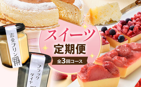 �X�C�[�c����� �ʔN 3�� 3���� ����� �u�ƒ� ���\ �`�[�Y�P�[�L �J�^���[�i �v���� ���܂��� �x���[ �X�t���`�[�Y�P�[�L �Ⓚ �u���b�N�_�C�� ����� ������ �������� �f�U�[�g �m�َq