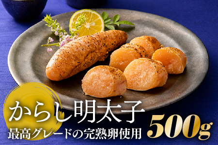 AB203.魚市場推奨のからし明太子