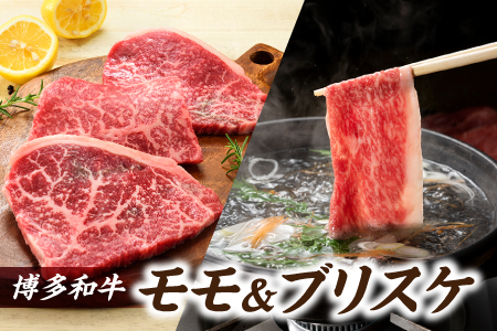 B281.博多和牛セットC