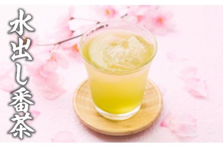 BF010.水出し番茶240パック（20P×12袋）