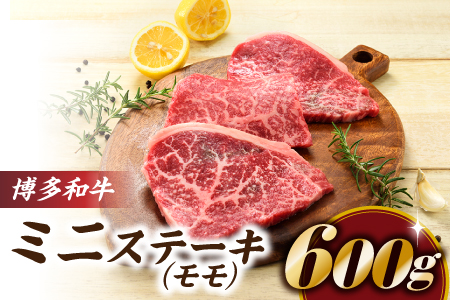 博多和牛ステーキ(約600グラム)