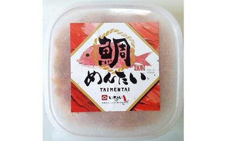 博多の新名物!たいめんたい150g×1個[辛子明太子]