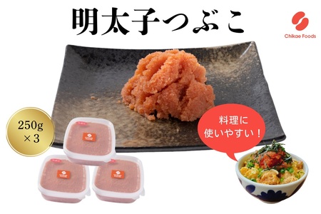 辛子明太子・つぶこ(250g×3)[辛子明太子]