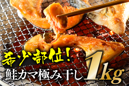 鮭カマ 検索結果 ふるさと納税サイト ふるなび