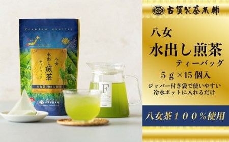 水出し煎茶ティーバッグの返礼品 検索結果 | ふるさと納税サイト「ふる