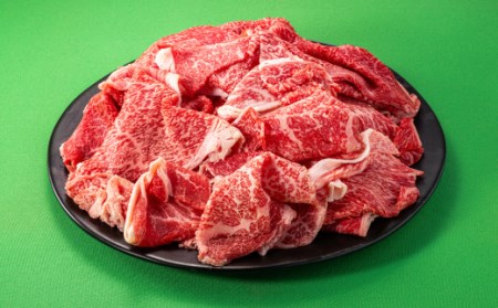 AH041.博多和牛赤身切り落とし（約1kg）【博多和牛】