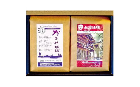 ご当地コーヒー200g×2個(豆のまま)