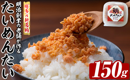 ̐V ߂񂽂 (150g)  ^C  hqq ͂̂ `[n pX^  ܂  Ⓚ Zbg yؑHizas46-010